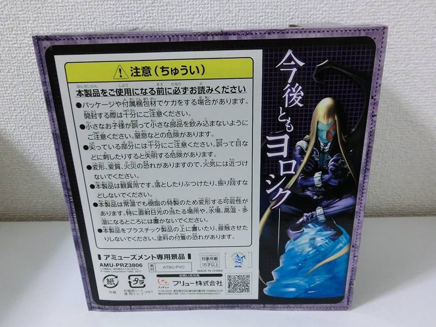 魔王ロキ 真・女神転生 リアルフィギュア3 プライズ(AMU-PRZ3806) フリュー 真・女神転生 リアルフィギュア3 魔王ロキ (プライズ)